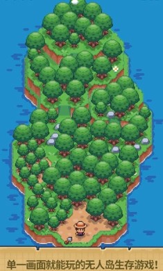 迷你无人岛生存1.0.5截图3
