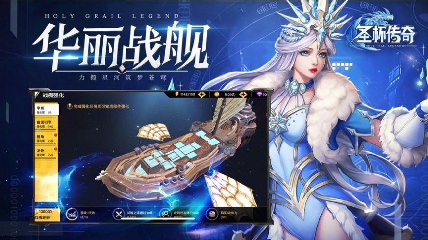 圣杯传奇勇者传说截图4