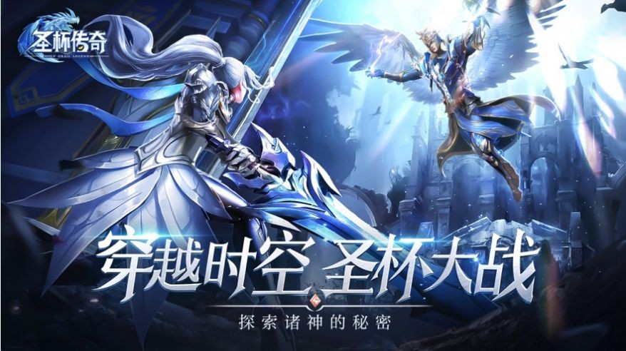 圣杯传奇勇者传说截图3