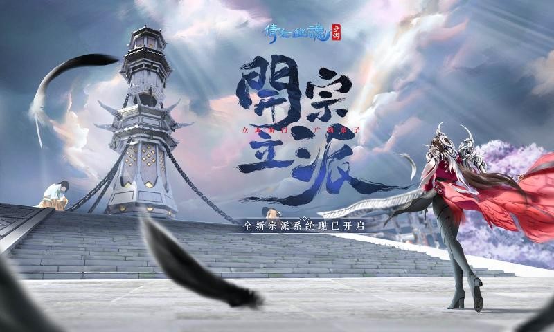 倩女幽魂1.9.8截图1