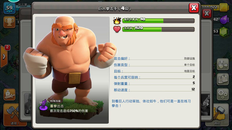 部落冲突兵种克制关系介绍