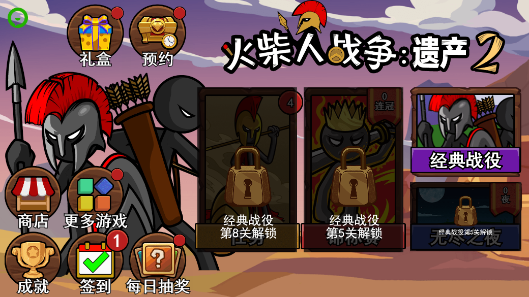 火柴人战争遗产2小程序