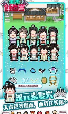 星光创造营1.2.23