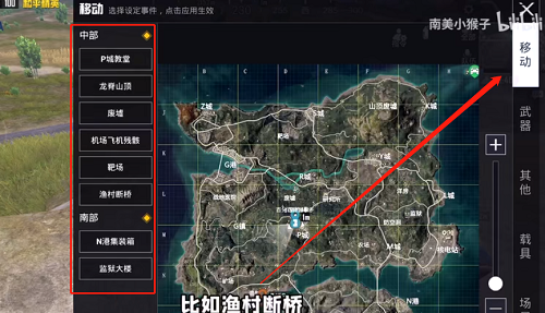 和平精英创作模式传送方法