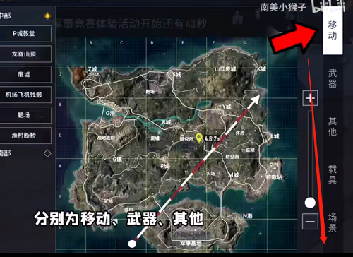 和平精英创作模式移速调高方法