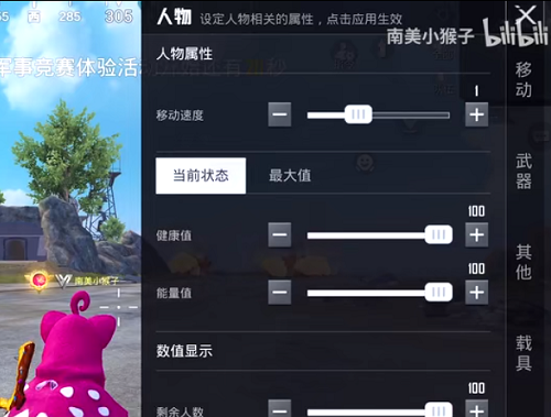 和平精英创作模式移速调高方法