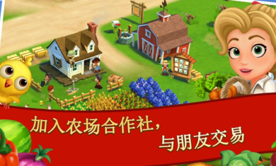 开心农场2乡村度假17.9.7018