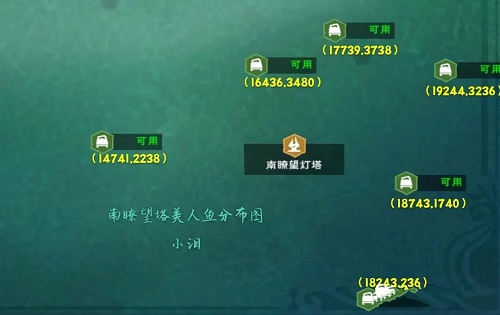 创造与魔法美女鱼位置图