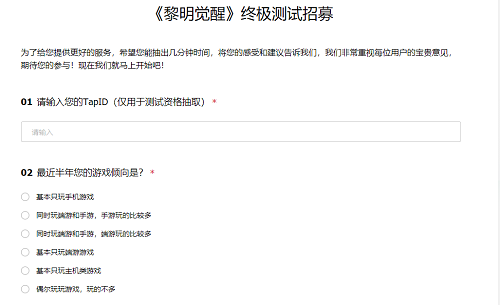 拂晓觉悟终极测验资历取得办法