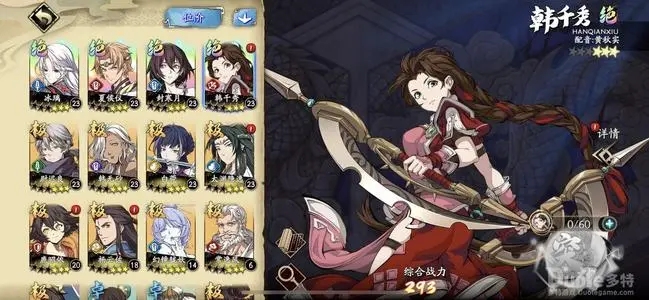 天地劫幽城再临韩千秀角色实用性攻略