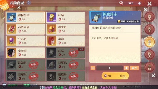 梦幻新诛仙货币使用攻略