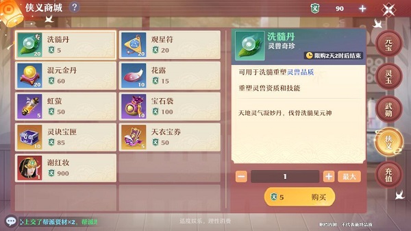 梦幻新诛仙货币使用攻略