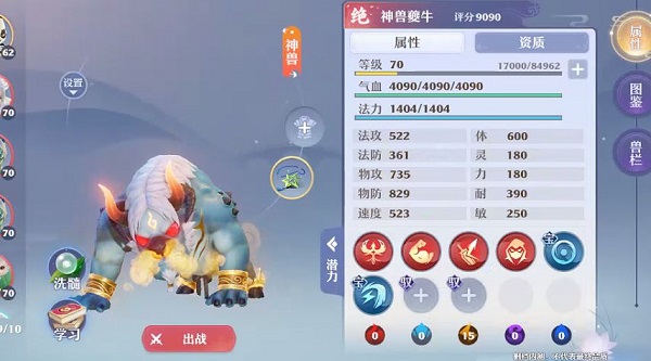 梦幻新诛仙宠物攻略