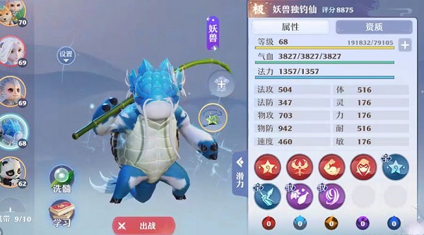 梦幻新诛仙宠物攻略