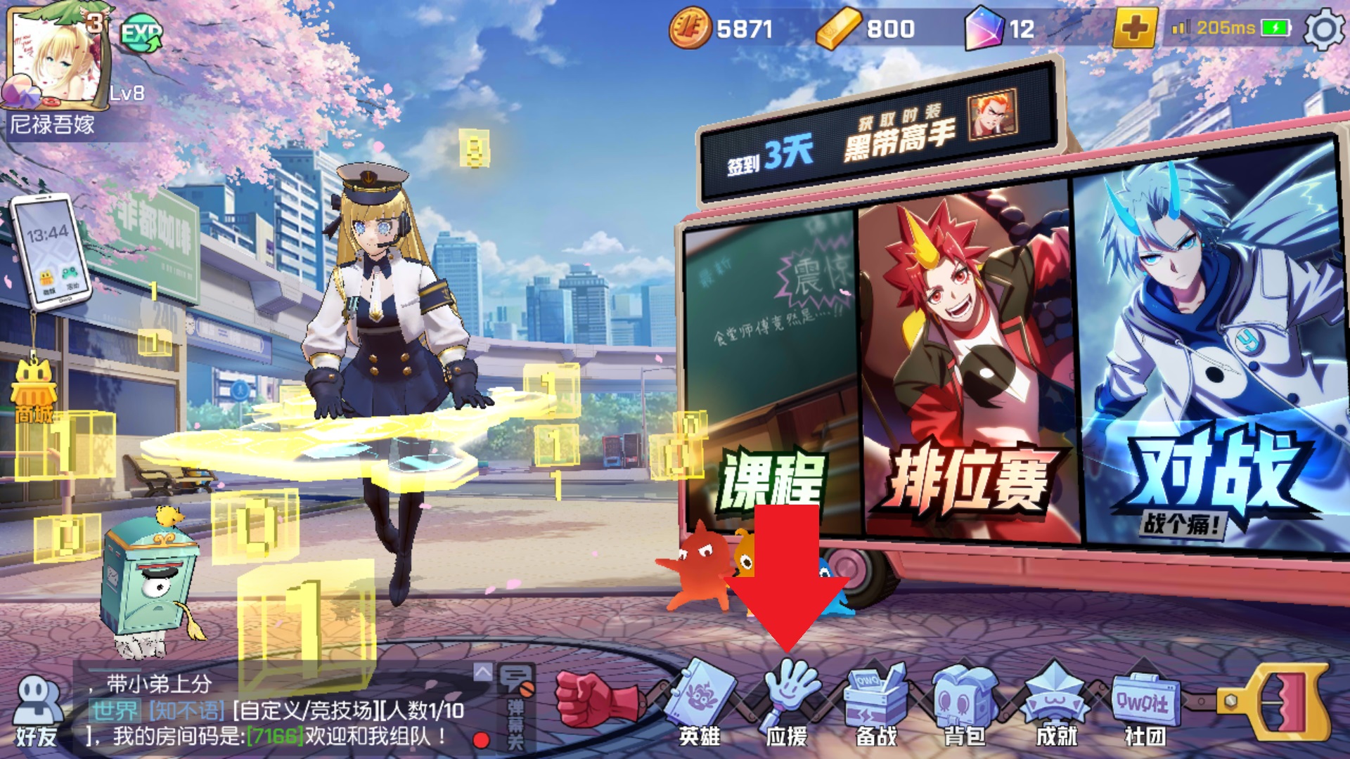 非人学园现世入侵侵蚀痕迹怎么找