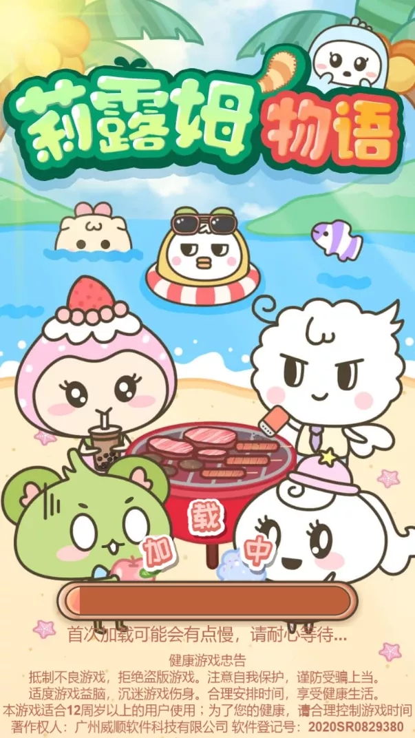 莉露姆物语小程序