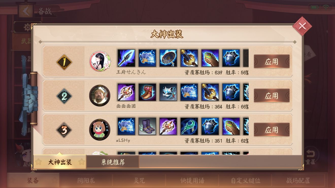 决战平安京排位详解攻略