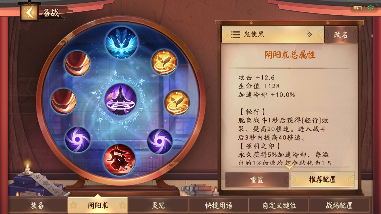 决战平安京排位详解攻略