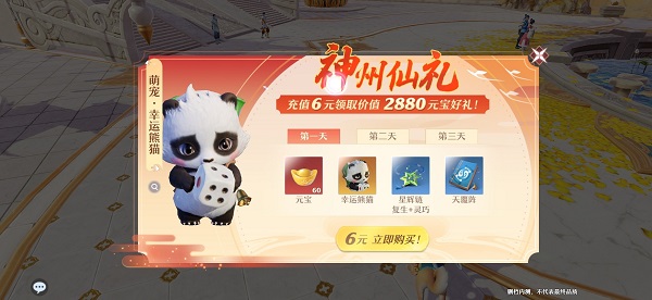 梦幻新诛仙氪金攻略