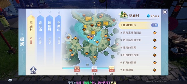 梦幻新诛仙捉妖位置攻略