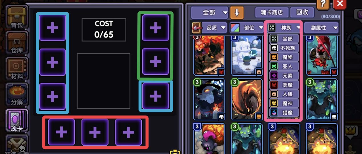 我的勇者魂卡攻略大全