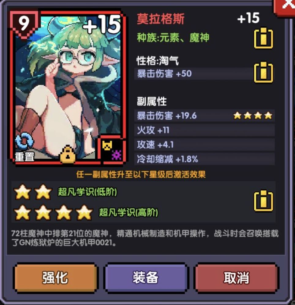 我的勇者魂卡攻略大全