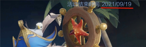 王者荣耀S24赛季完毕详细时刻精确