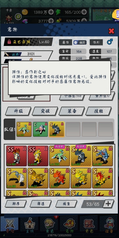 宠物对决世代宠物养成篇攻略