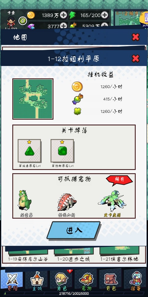 宠物对决世代宠物养成篇攻略