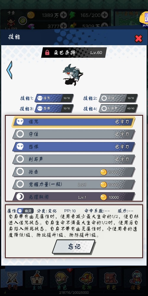 宠物对决世代宠物养成篇攻略