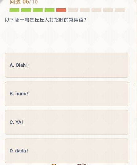 原神丘丘人打招呼的常用语答案共享
