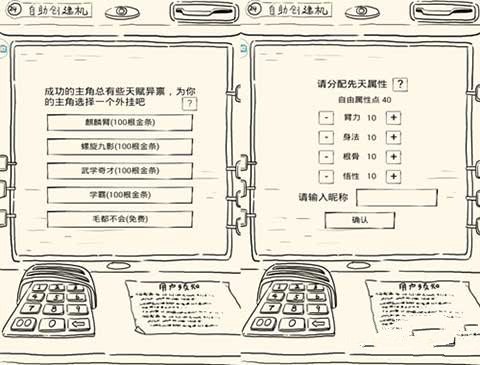 暴走英雄坛减益属性介绍