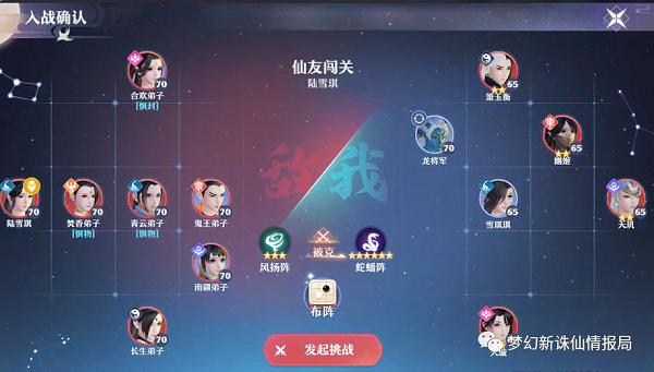 梦幻新诛仙各门派实战阵法超详细分析攻略