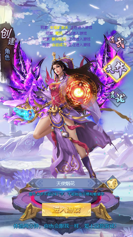 奇炫至尊仙侠H5截图1