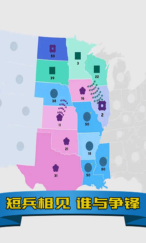 帝国扩张模拟器截图2