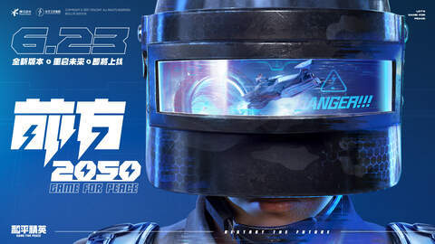 和平精英上线日期具体时间一览