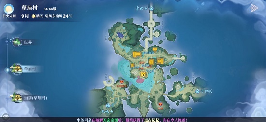 梦境新诛仙睡觉办法攻略