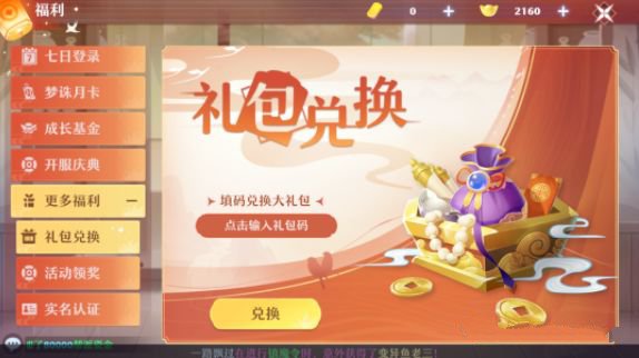 梦幻新诛仙智闯书山攻略大全