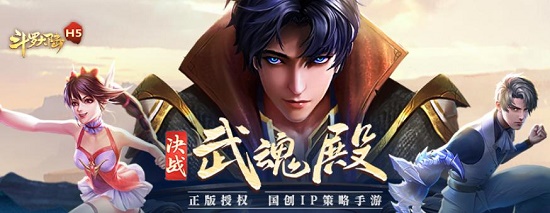 斗罗大陆h5激活码大全2021年永久有效不过期