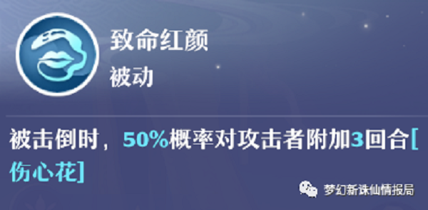 梦幻新诛仙仙友实战能力分析攻略