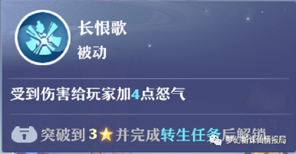 梦幻新诛仙仙友实战能力分析攻略