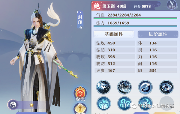 梦幻新诛仙仙友实战能力分析攻略