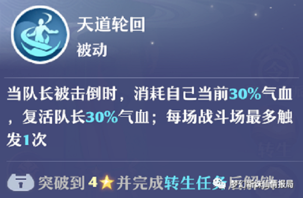 梦幻新诛仙仙友实战能力分析攻略