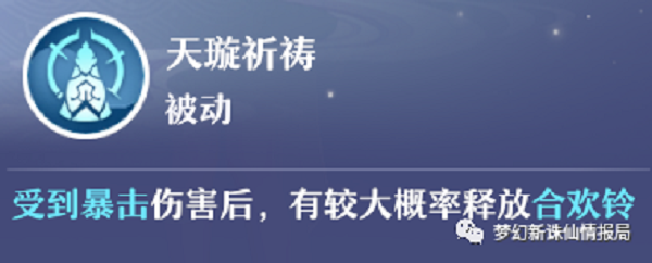 梦幻新诛仙仙友实战能力分析攻略