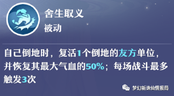梦幻新诛仙仙友实战能力分析攻略