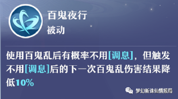 梦幻新诛仙仙友实战能力分析攻略