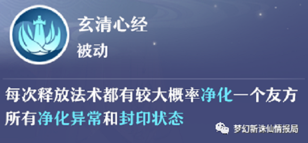 梦幻新诛仙仙友实战能力分析攻略