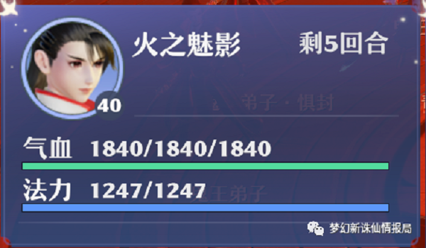 梦幻新诛仙仙友实战能力分析攻略