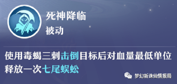 梦幻新诛仙仙友实战能力分析攻略