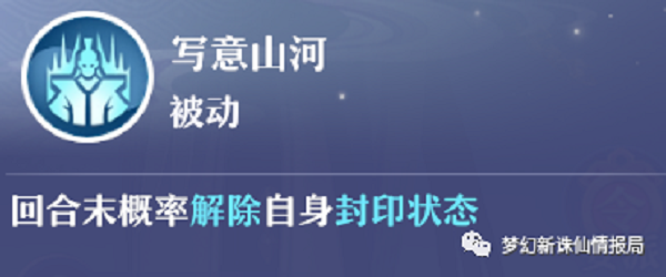 梦幻新诛仙仙友实战能力分析攻略